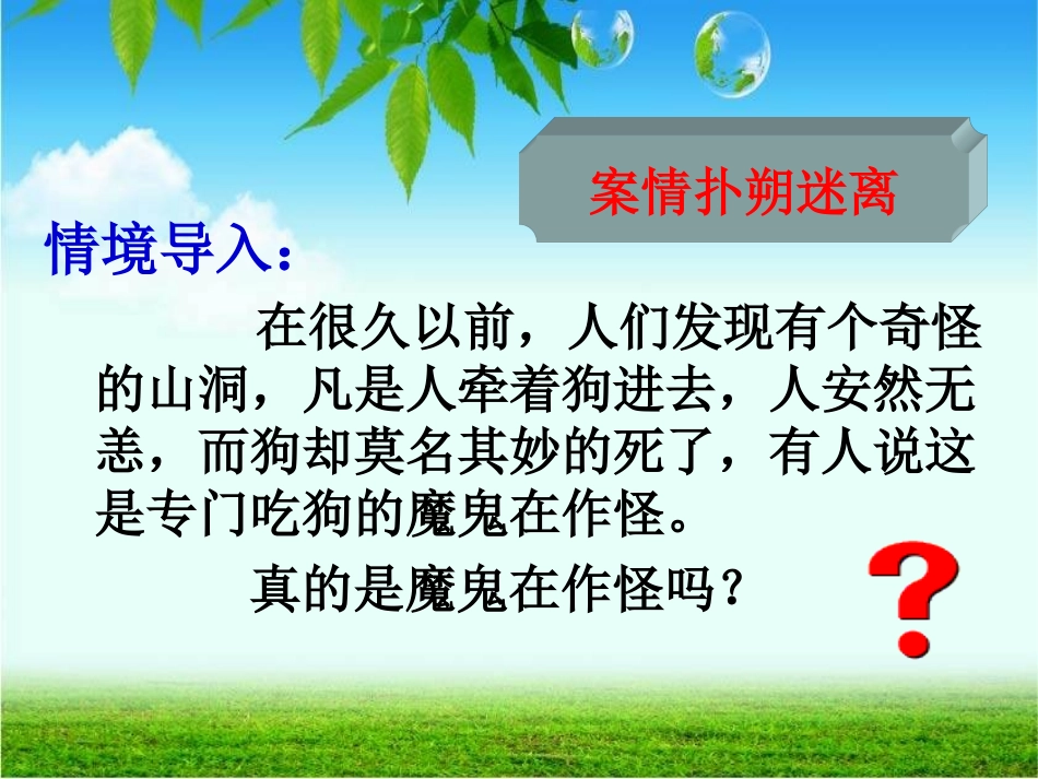 课题3二氧化碳和一氧化碳-(2)_第3页