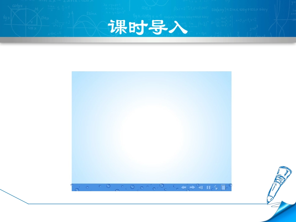 线段的性质-(3)_第3页