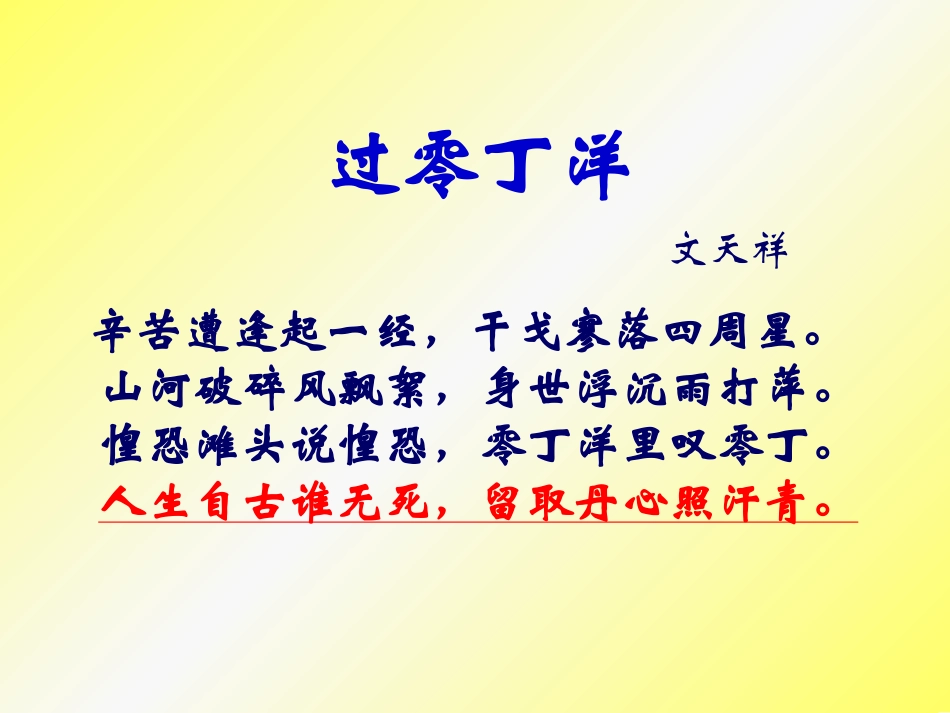 十八《指南录》后序_第2页