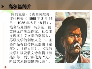 爱读书的高尔基