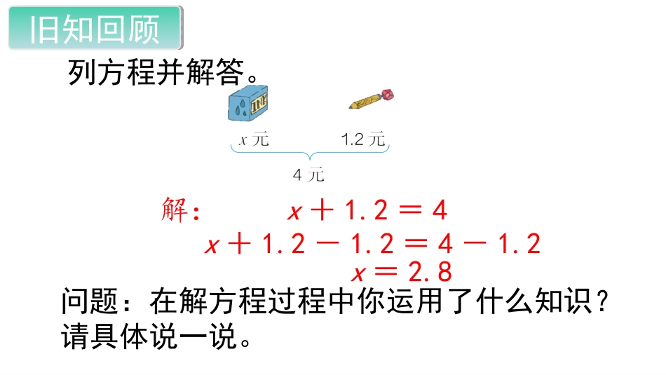 解方程-(3)_第2页