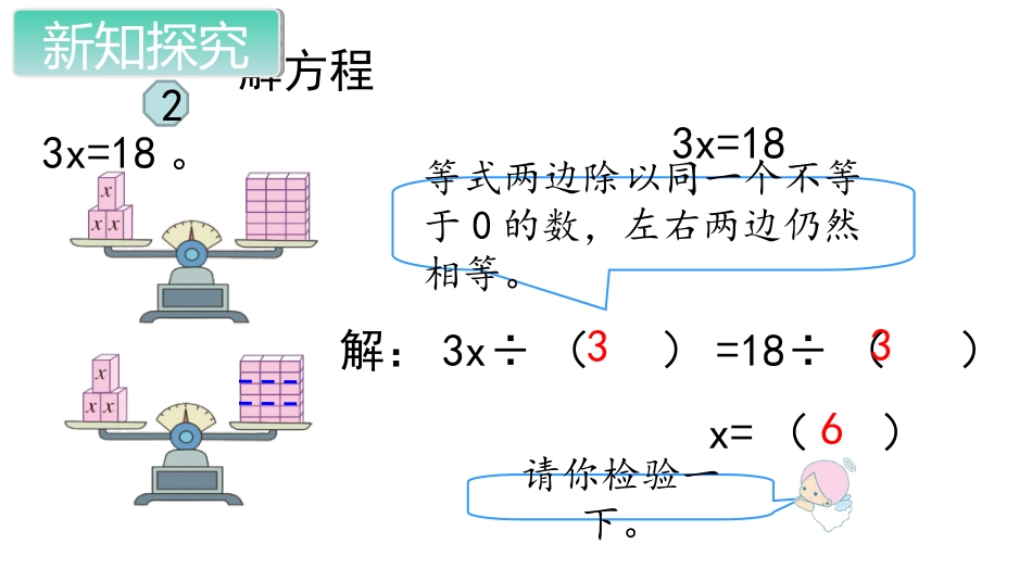 解方程-(3)_第3页