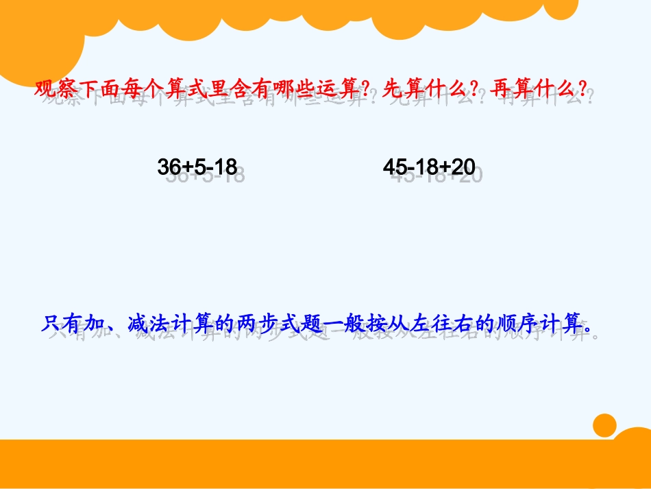 小学数学北师大2011课标版三年级《小熊购物》ppt-(2)_第3页