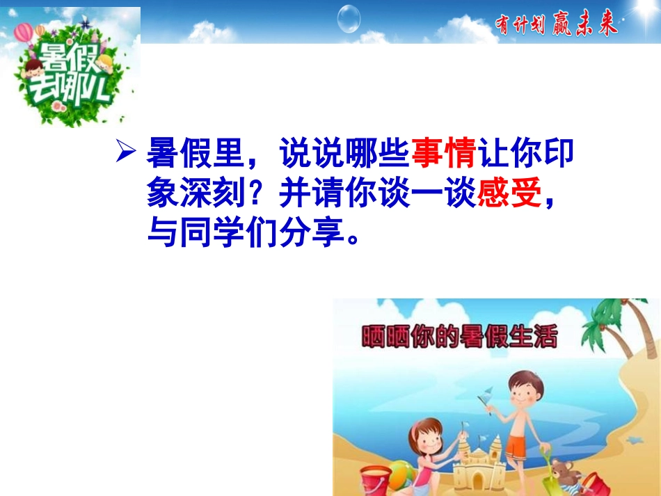 我与社会-(6)_第1页