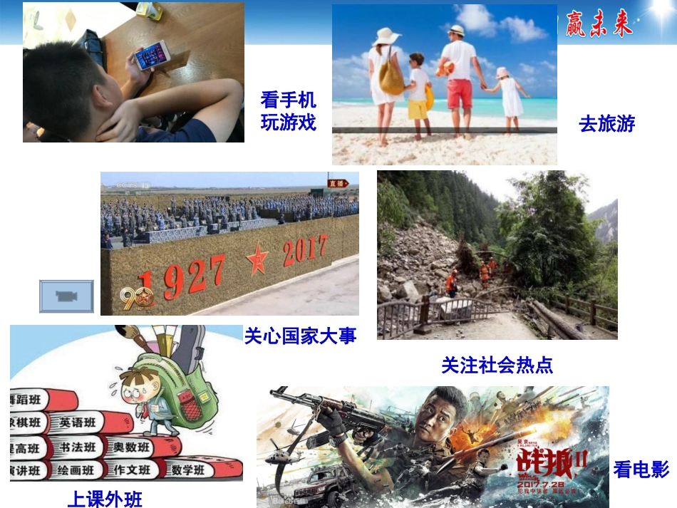 我与社会-(6)_第2页