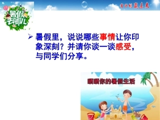 我与社会-(6)