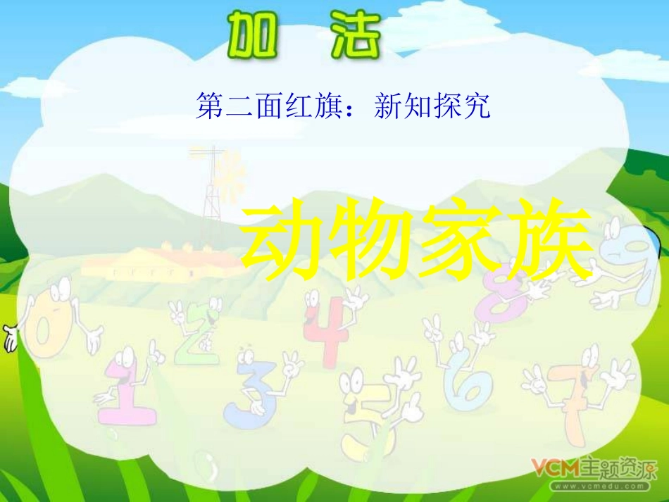 人教2011版小学数学三年级三位数加两、三位数的笔算_第3页