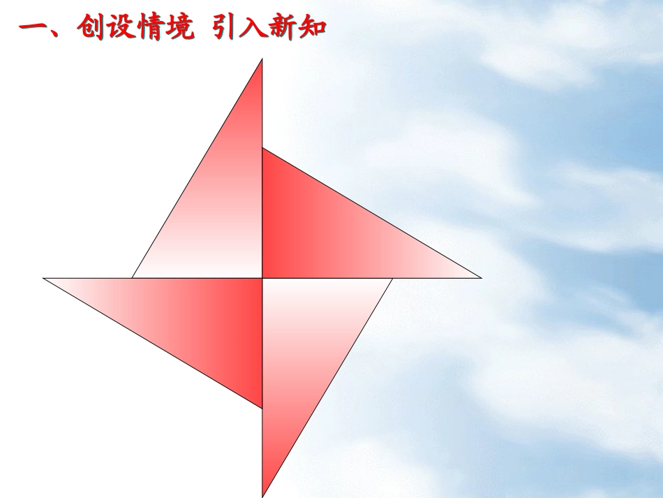 勾股定理及其逆定理的综合应用-(3)_第2页