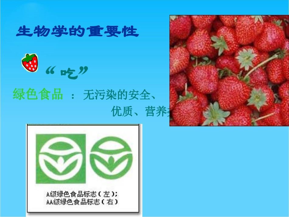 致同学们-(6)_第3页