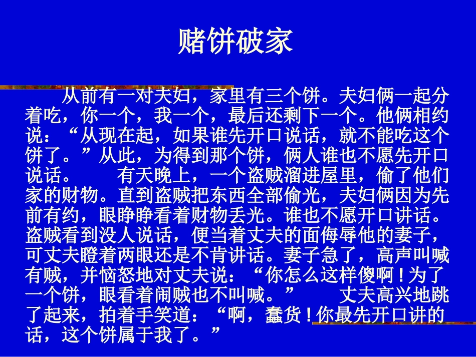 主要矛盾和次要矛盾_第2页