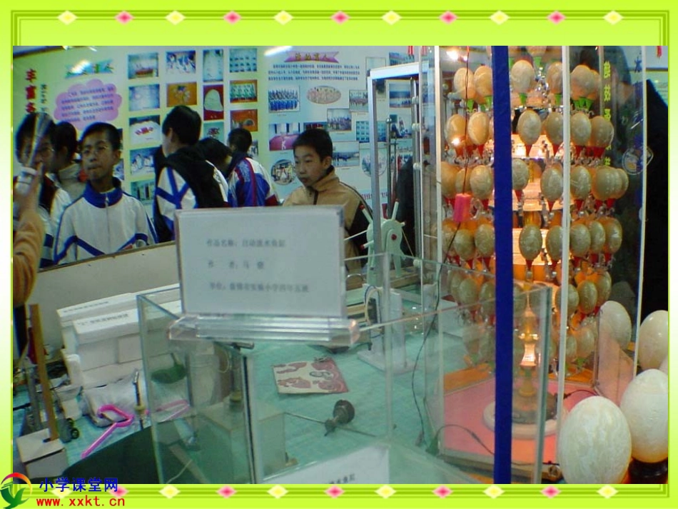 四年级数学下册《折线统计图》PPT课件之一(人教新课标)_第3页