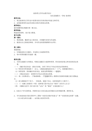 活力课堂261陆炜炜