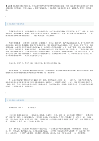 《长津湖》电影观后感5篇 