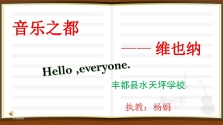 拉德茨基进行曲