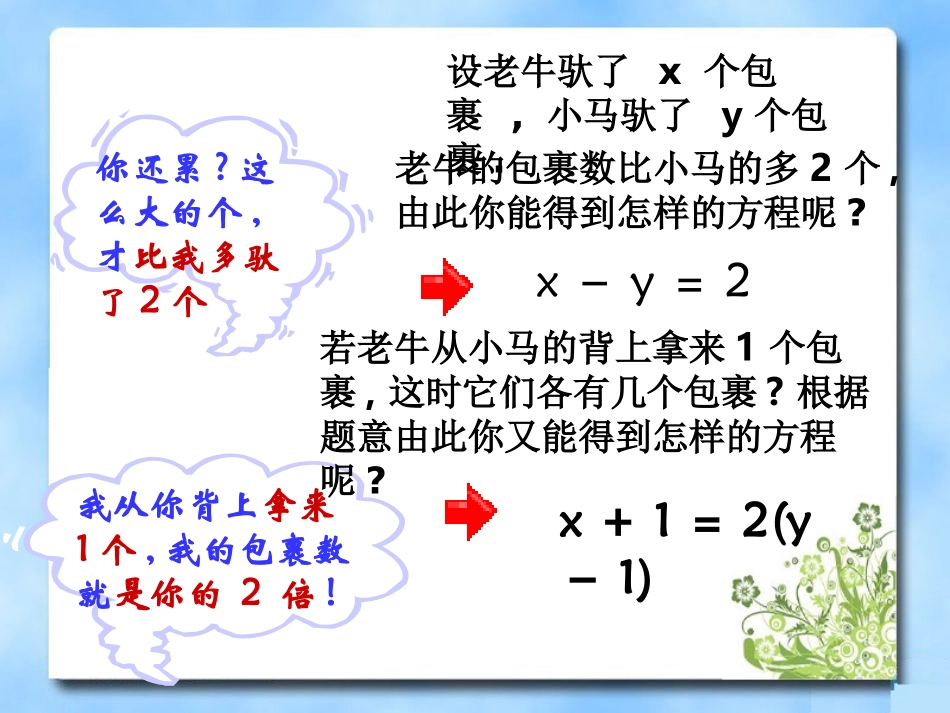 1--谁的包裹多_第3页