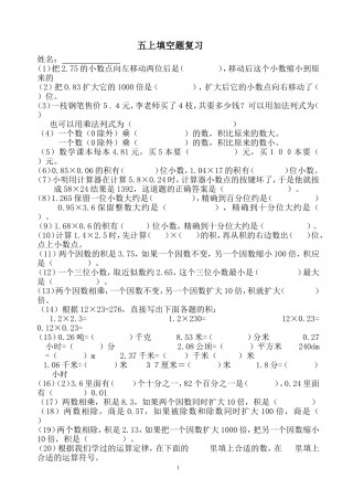 一、4填空题复习