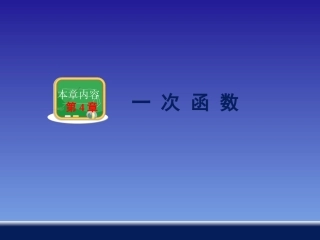 4.1.1变量与函数