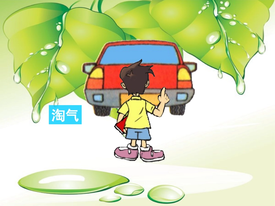 小学二年级上-第5单元-观察物体_第3页