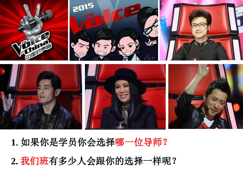 6.1数据的收集与整理_第1页