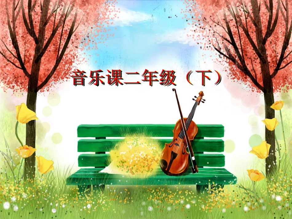 (演唱)阿里里_第1页