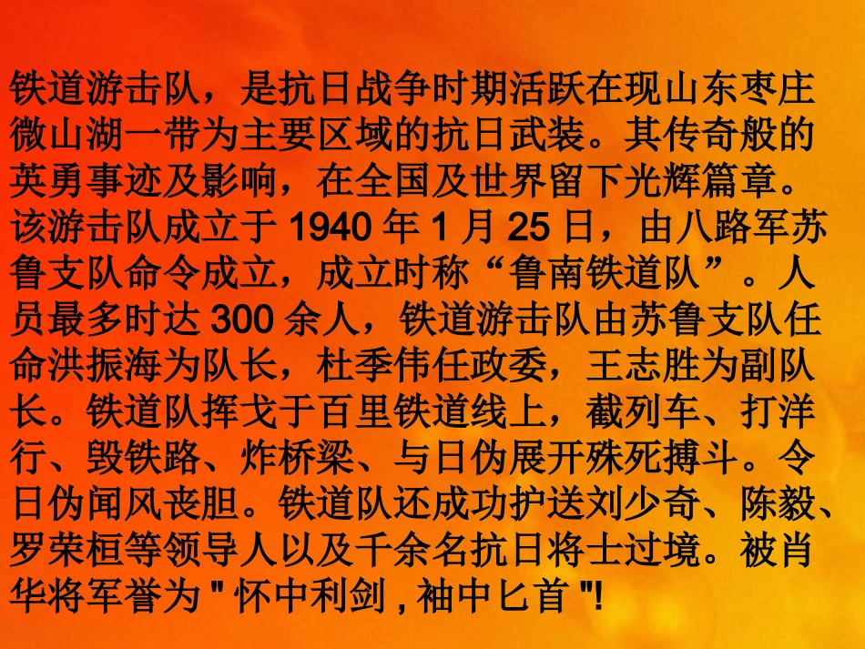 东方之珠弹起我心爱的土琵琶天堂_第2页