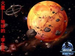 火星——地球的孪生兄弟课件