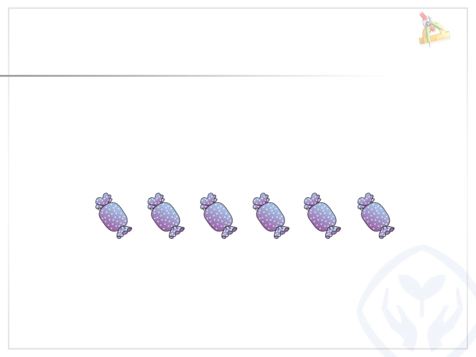 小学数学人教2011课标版二年级《平均分》课件-(5)_第2页