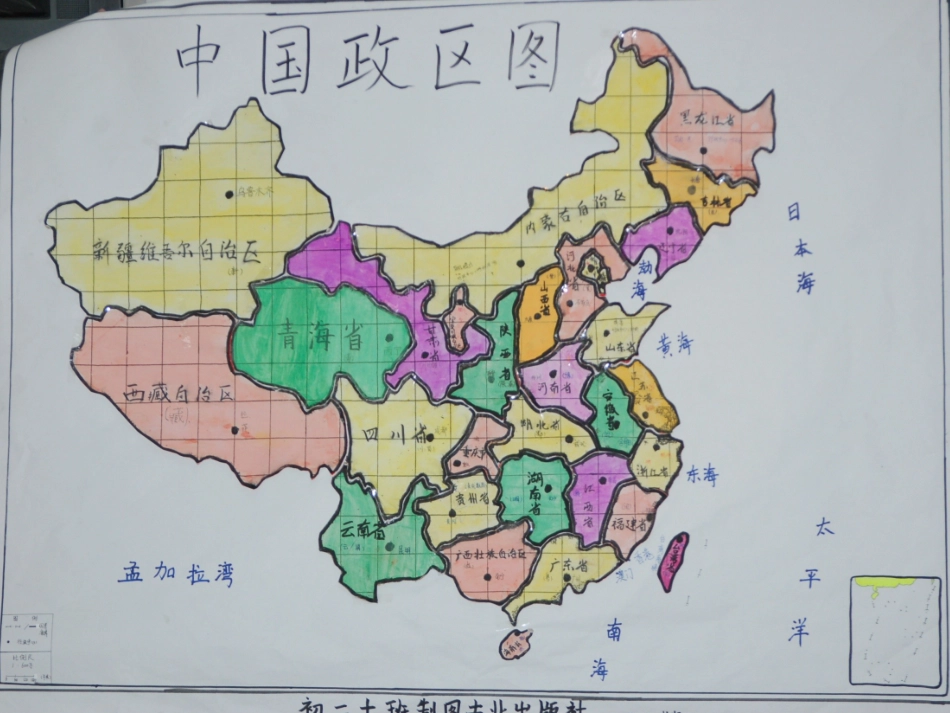 7.1北京──祖国的心脏_第2页