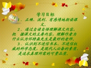 六下第21课《我最好的老师》