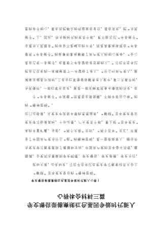 2021年学史增信崇德赓续红色基因争做时代新人心得体会3篇 