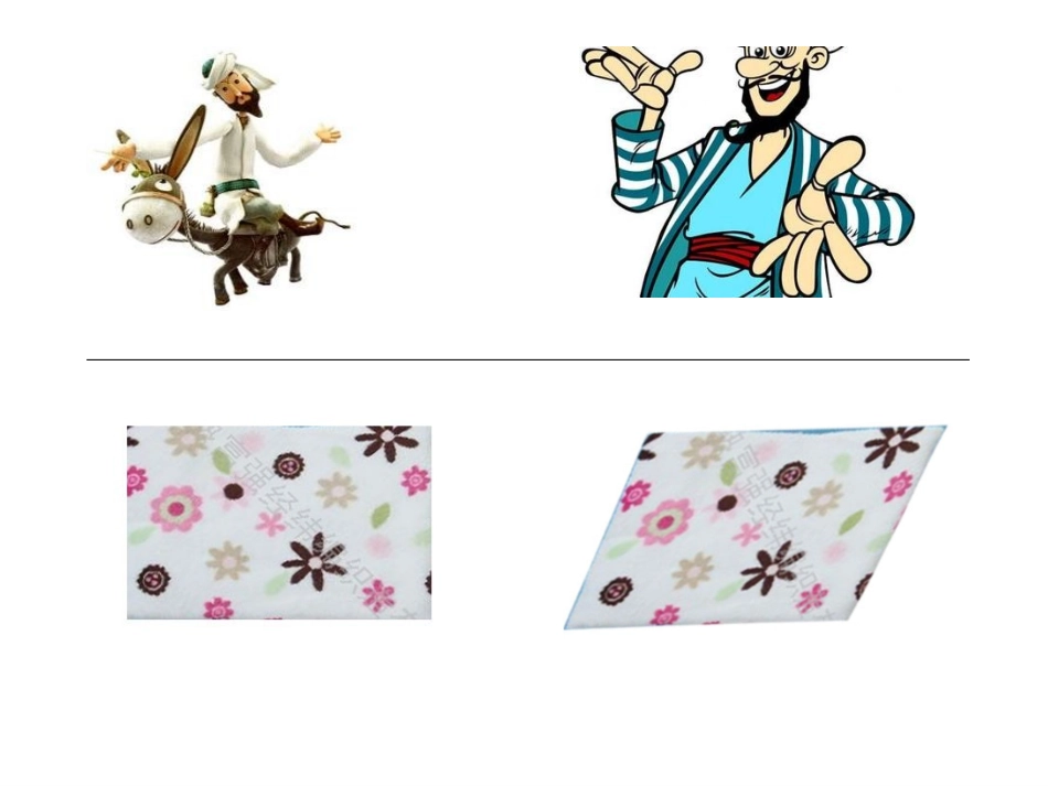 平行四边形面积课件-(2)_第2页