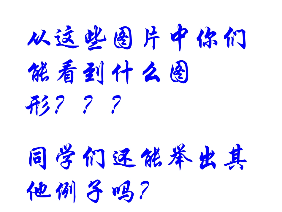 三角形边角关系-(2)_第3页