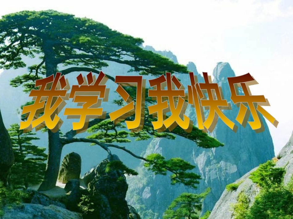 19.2.1-正比例函数_第1页