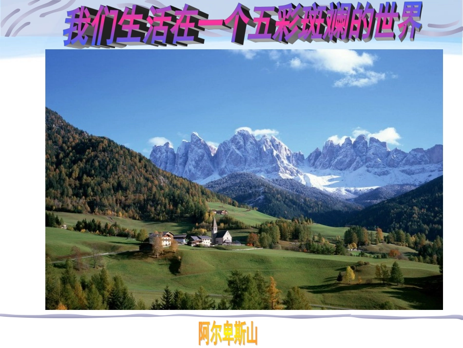 一、光的传播-(4)_第2页