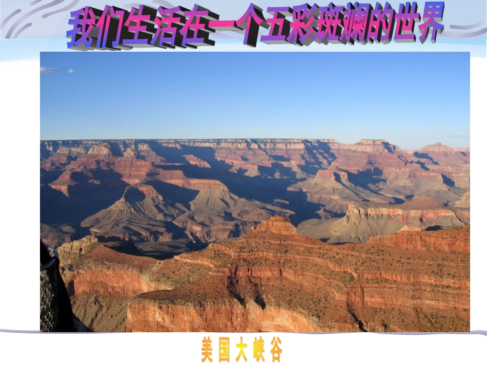 一、光的传播-(4)_第3页