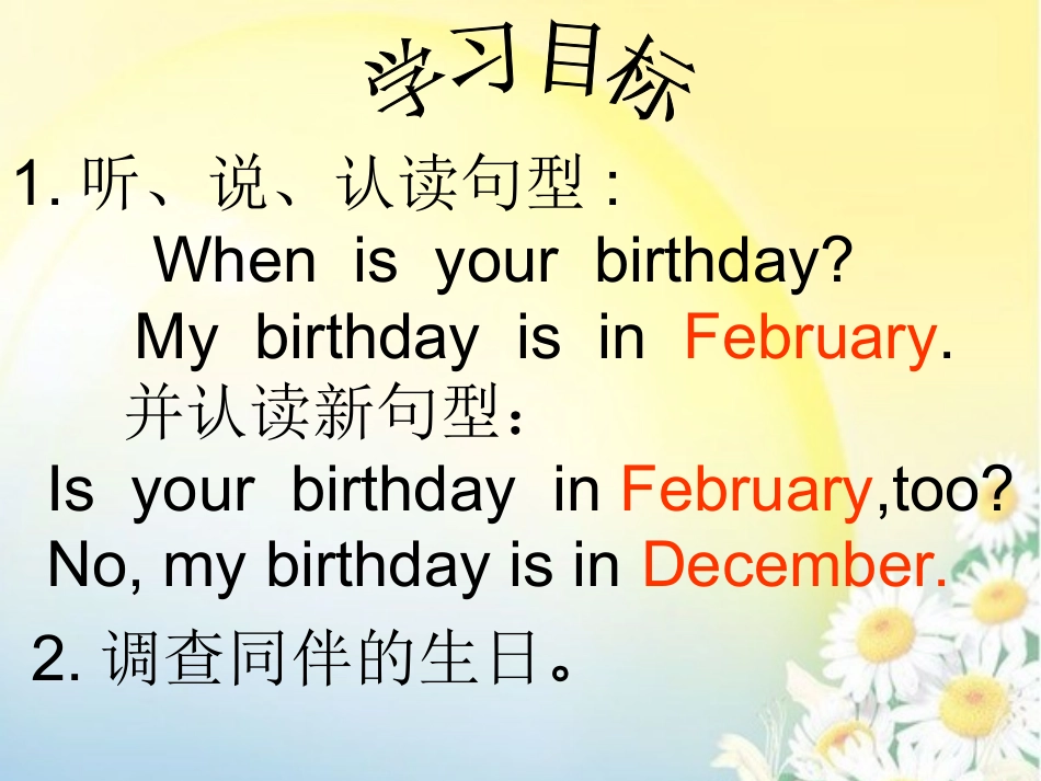 pep五下U3MybirthdayAtalk_第3页