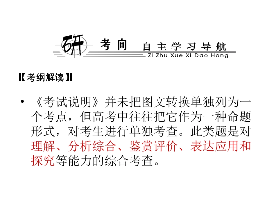 三、虚构故事是关键_第1页