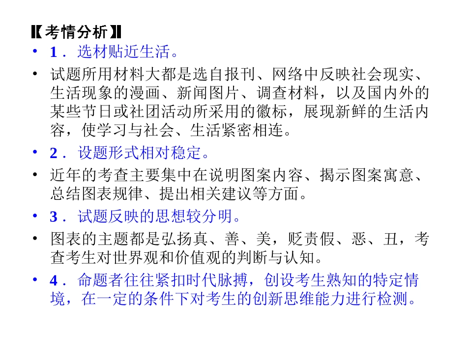 三、虚构故事是关键_第2页