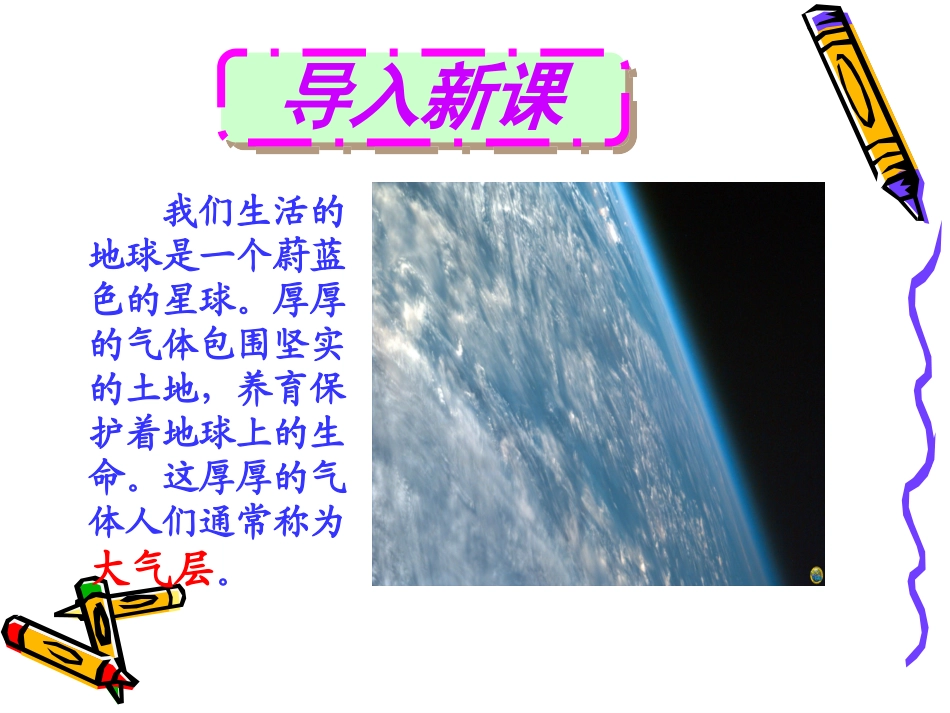 三、大气压强-(3)_第1页