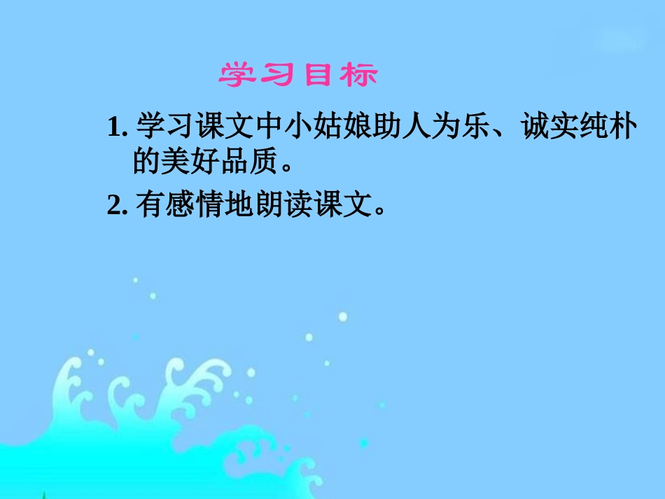 4-在金色的海滩上_第2页