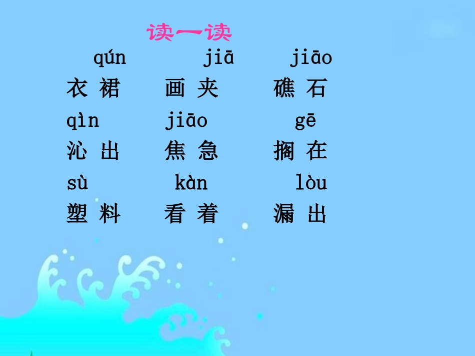 4-在金色的海滩上_第3页