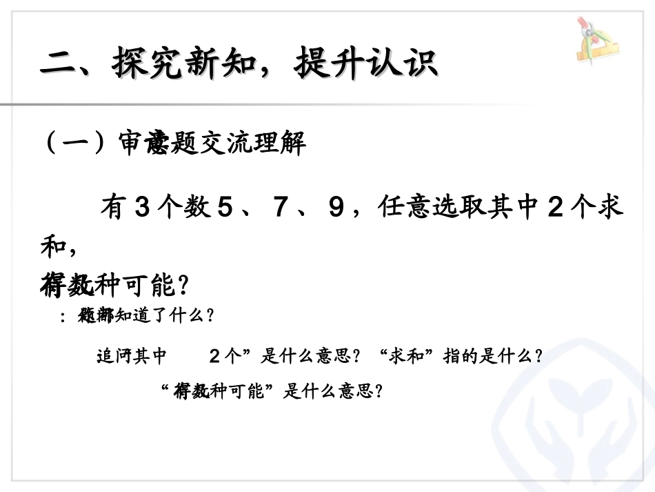 组-合-问-题_第3页
