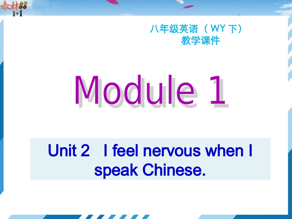 Unit2IfeelnervouswhenIspeakChinese.-(3)_第1页