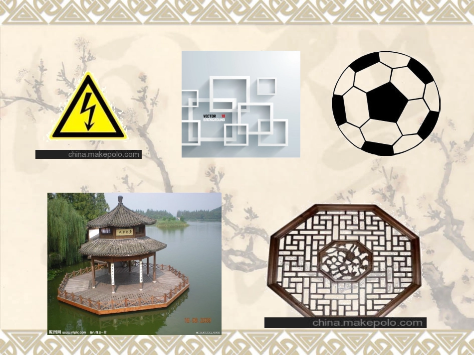 24.3正多边形和圆.3正多边形和圆_第2页