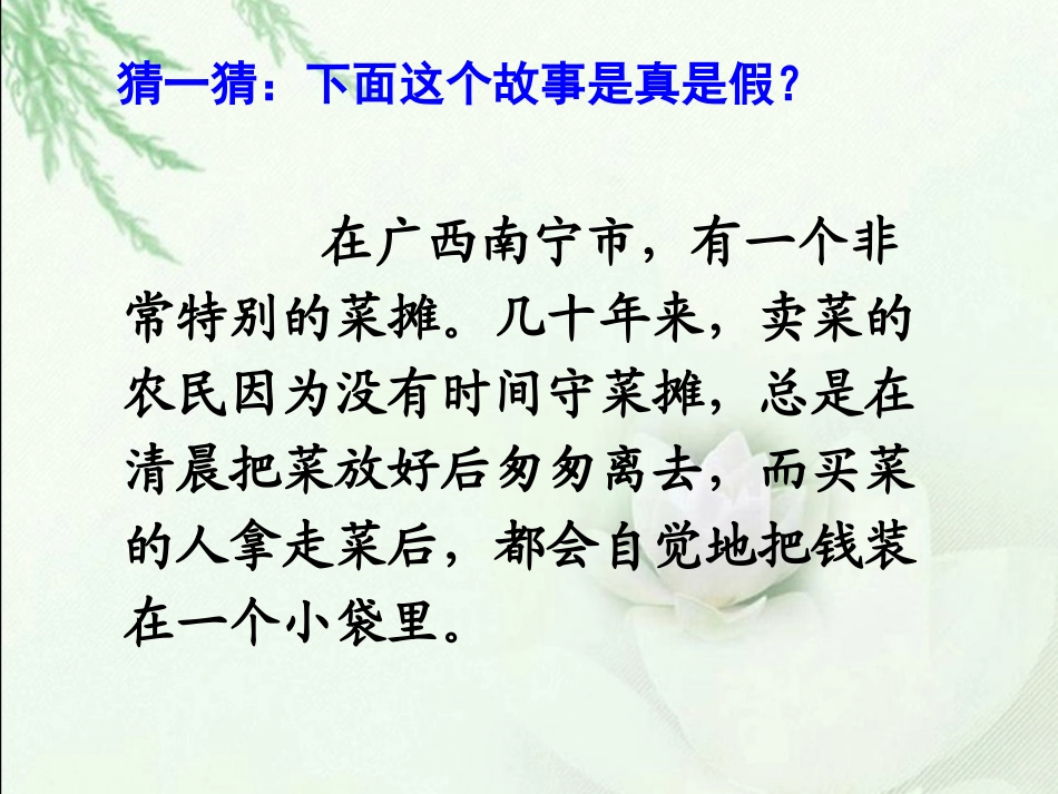 信任(吴娟)_第2页