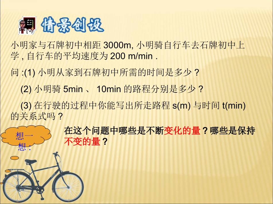 一次函数的定义-(2)_第2页