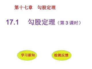 数轴表示根号13-(3)