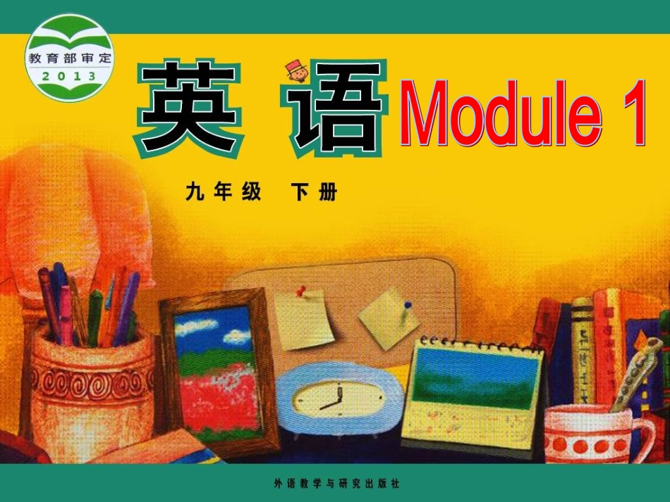 Unit1It'smorethan2-000yearsold.-(4)_第1页