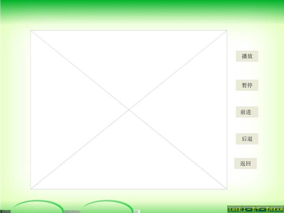 第三节-社会行为_第3页