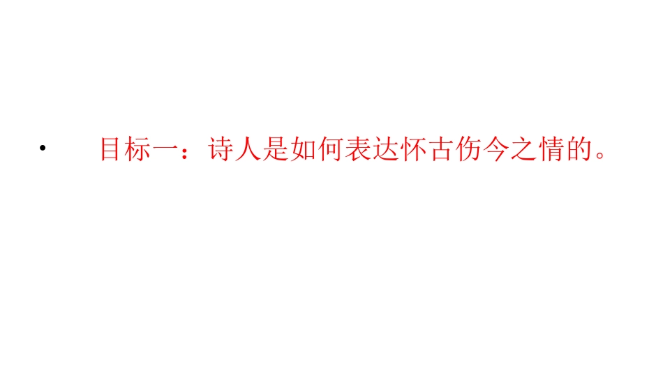 与诸子登岘山_第3页